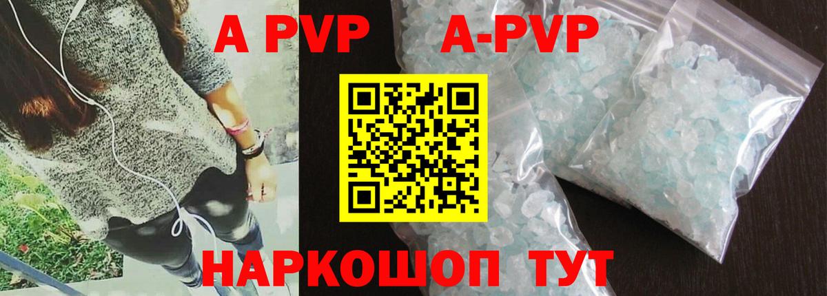 A PVP мука Луховицы