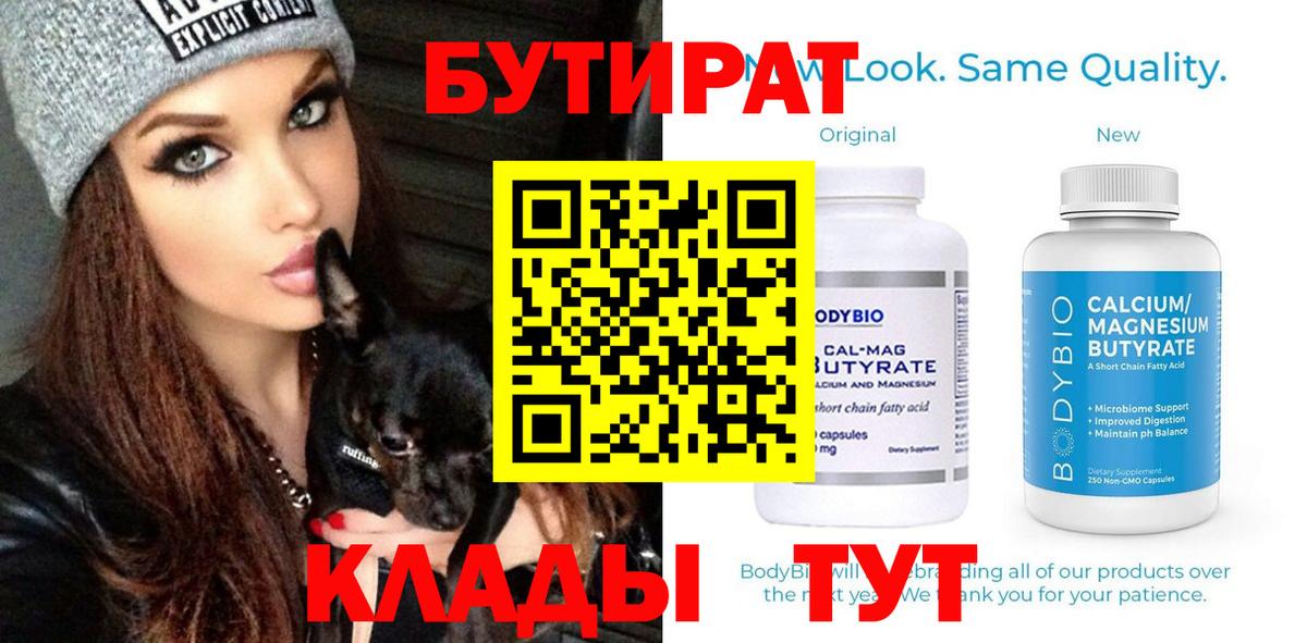 Бутират оксибутират Луховицы