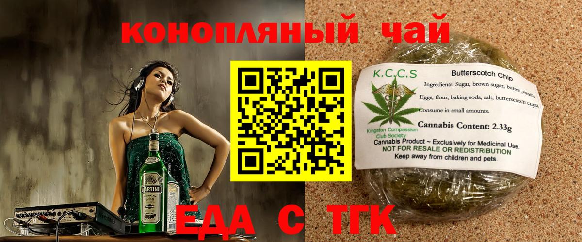 Луховицы  Еда ТГК марихуана  Вход с VPN 