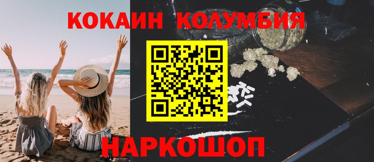 Луховицы  Кокаин VHQ  Вход с VPN  COCAIN  КОКАИН 98% 