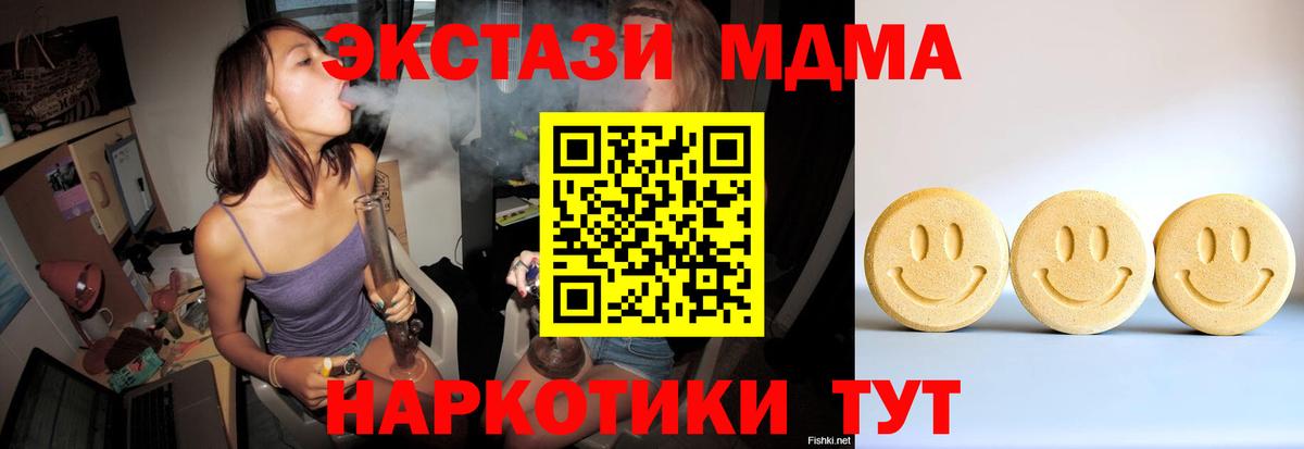 Луховицы  Ecstasy  Вход с VPN  Экстази 280мг  Ecstasy XTC 