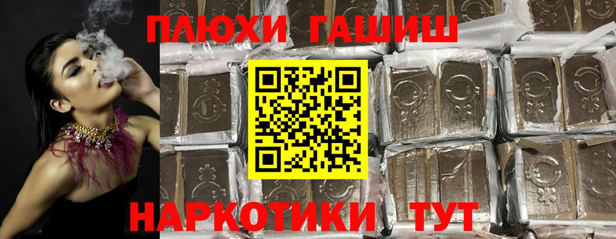 ГАШИШ VHQ Луховицы