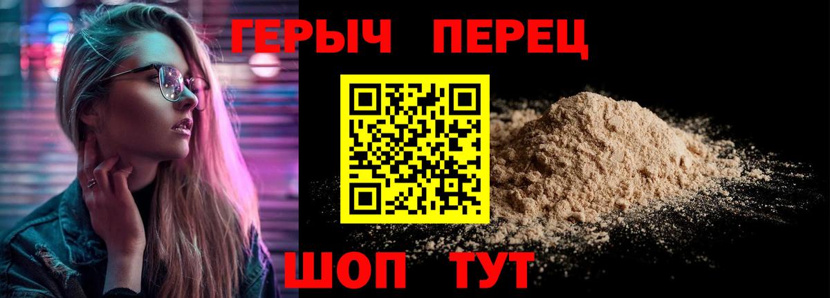 ГЕРОИН гречка Луховицы