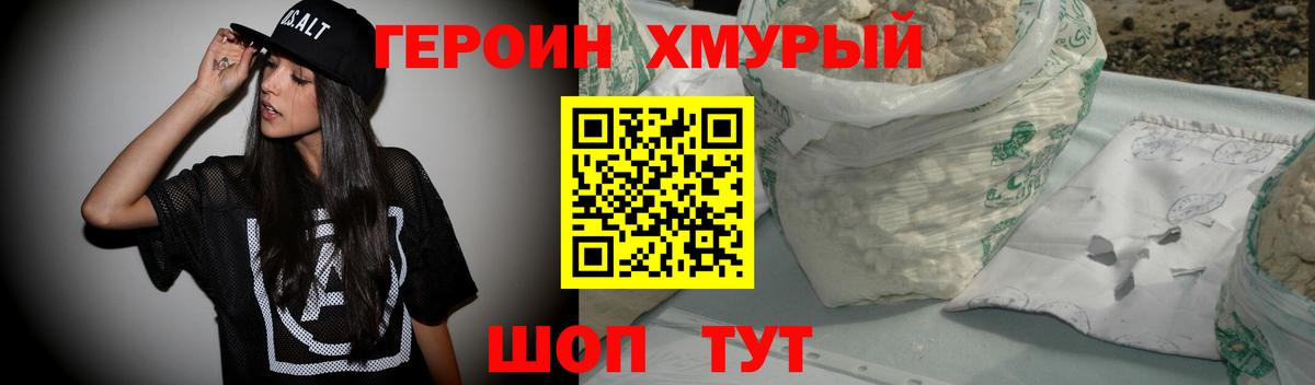 Луховицы  ГЕРОИН  Вход с VPN  ГЕРОИН хмурый 