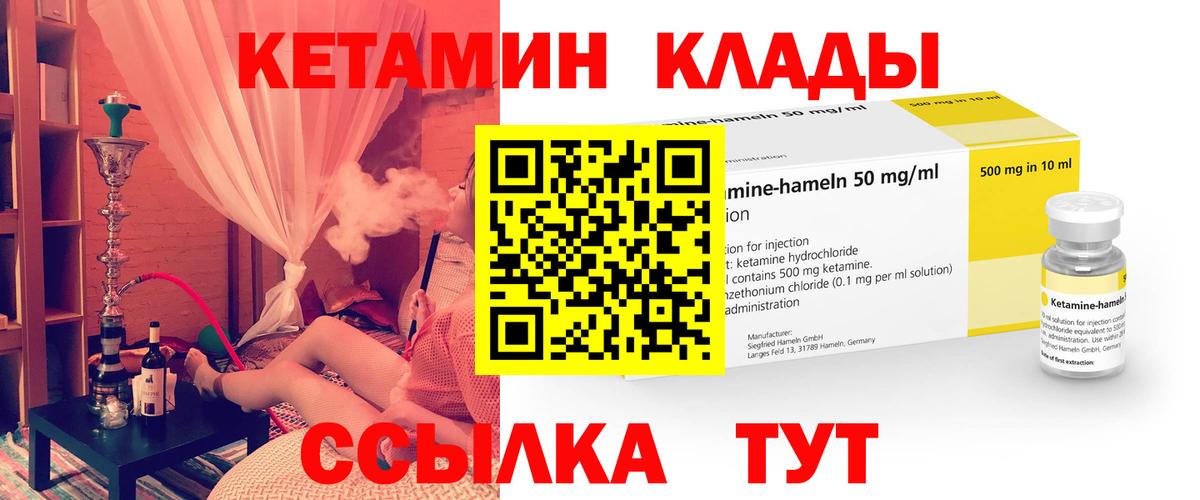 Кетамин VHQ Луховицы