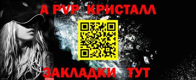 а пвп мука Донецк