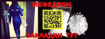 меф Дубна