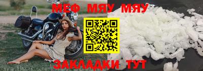 меф Дубна