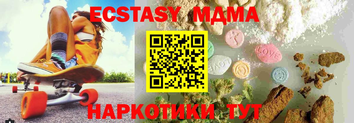 MDMA VHQ  МДМА  Луховицы  МДМА crystal  Вход с VPN 