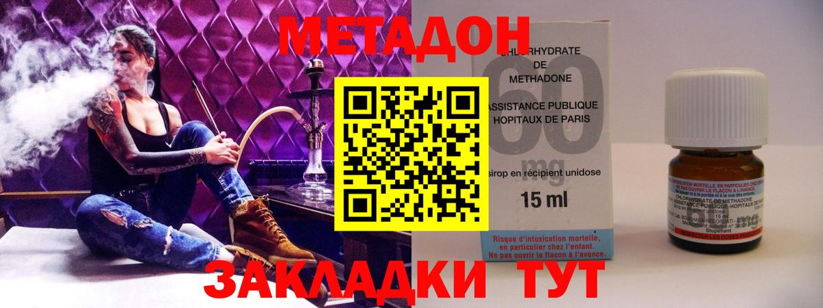 МЕТАДОН мёд  МЕТАДОН кристалл  Луховицы  кракен как зайти  Вход с VPN 