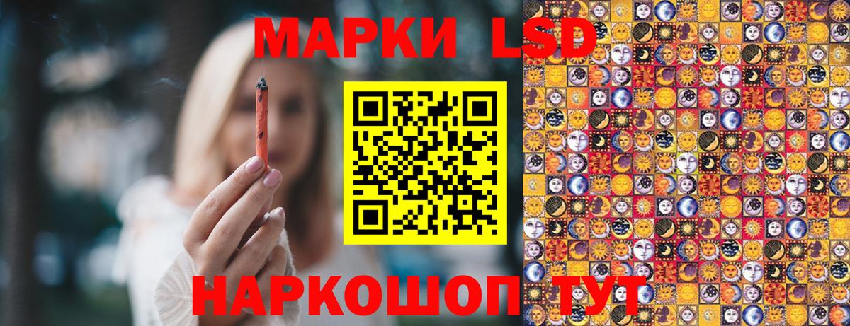 Марки 25I-NBOMe  Вход с VPN  Луховицы  Марки 25I-NBOMe 1,8мг 