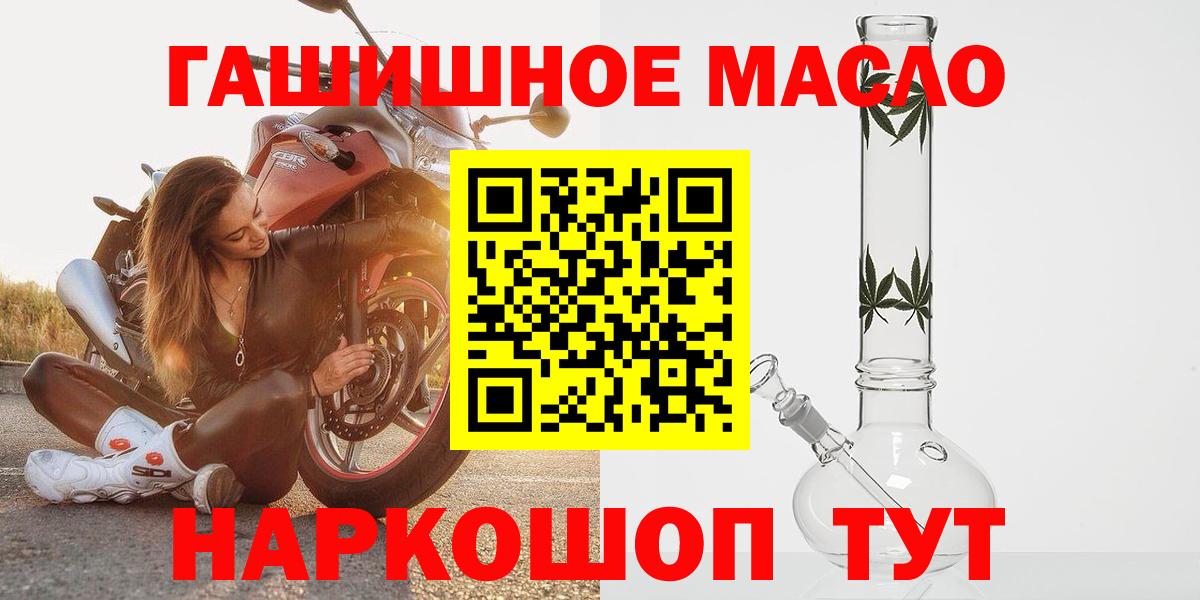ТГК жижа  Вход с VPN  Дистиллят ТГК THC oil  Луховицы 